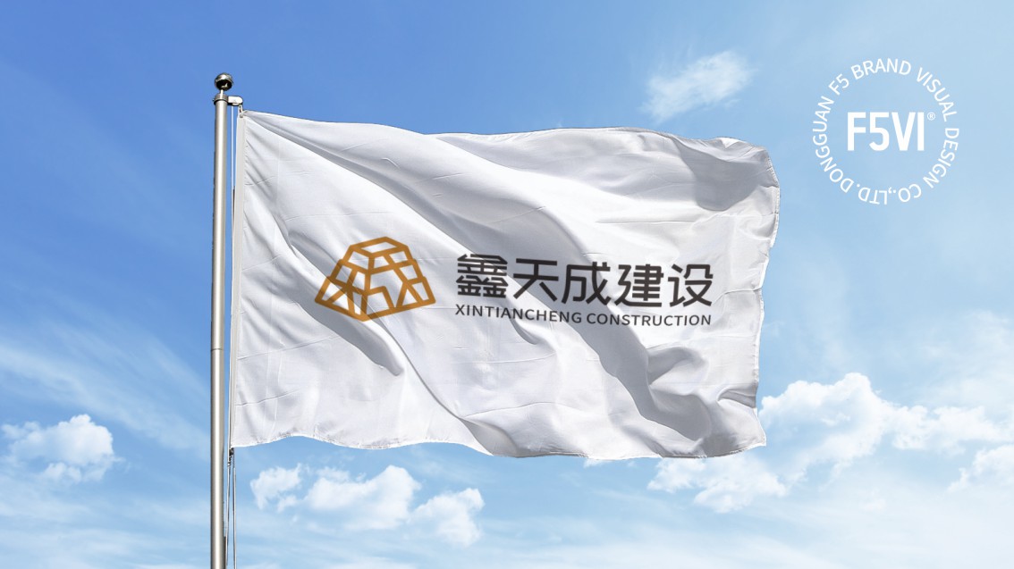 東莞logo設(shè)計(jì)，東莞VI設(shè)計(jì)，建筑公司VI設(shè)計(jì)